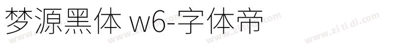 梦源黑体 w6字体转换